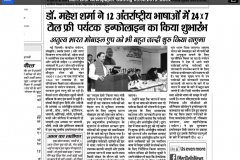 News-26